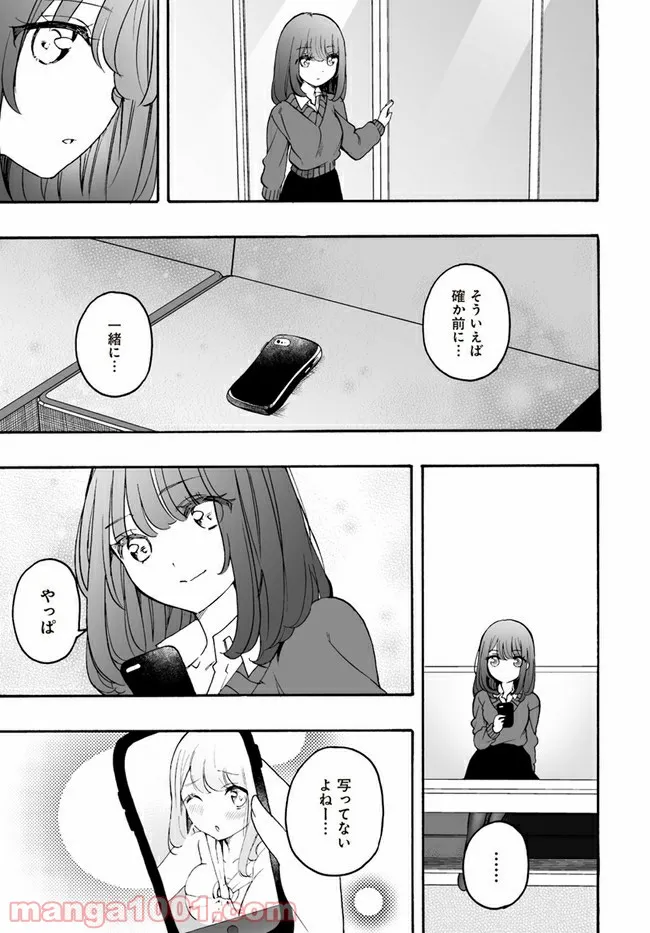 私、エリート天使ですが難攻不落なJKに困ってます！ 第13.2話 - Page 14