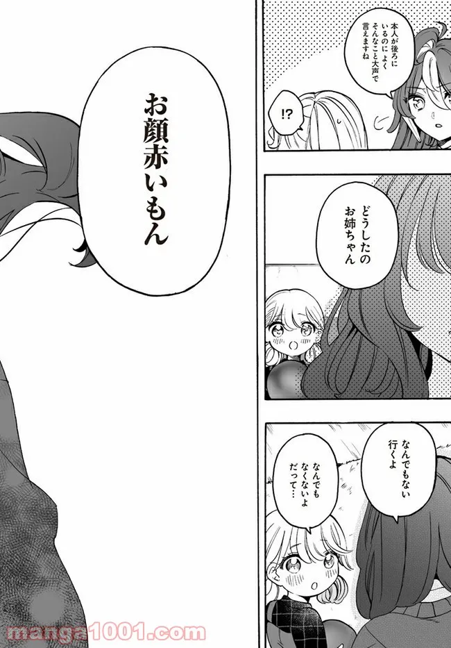 私、エリート天使ですが難攻不落なJKに困ってます！ 第13.2話 - Page 9