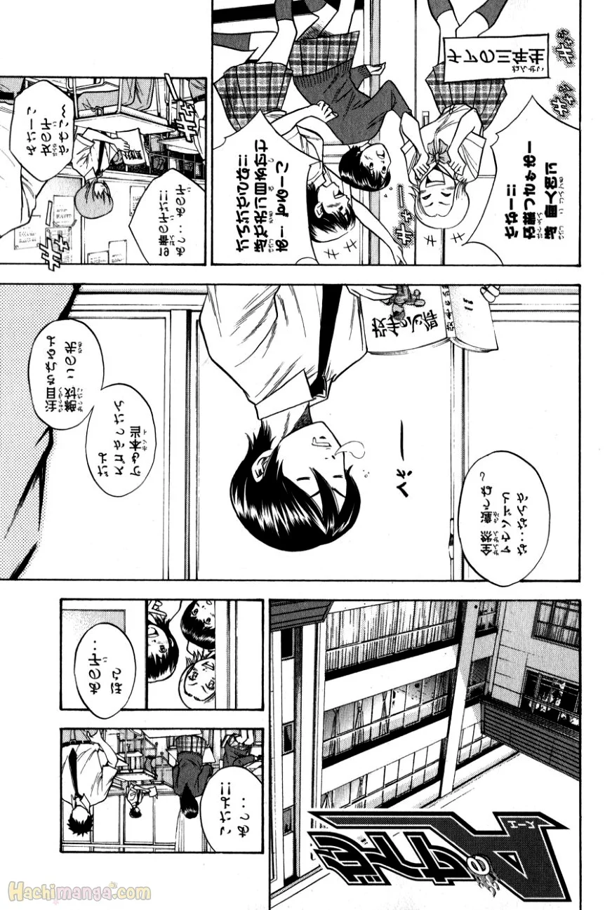 ダイヤのA 第9話 - Page 24