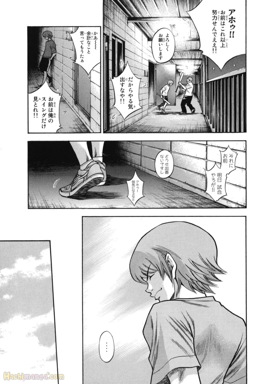 ダイヤのA 第6話 - Page 78