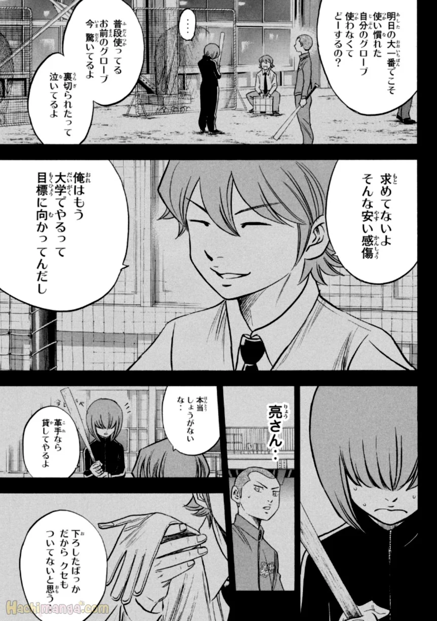 ダイヤのA 第43話 - Page 30