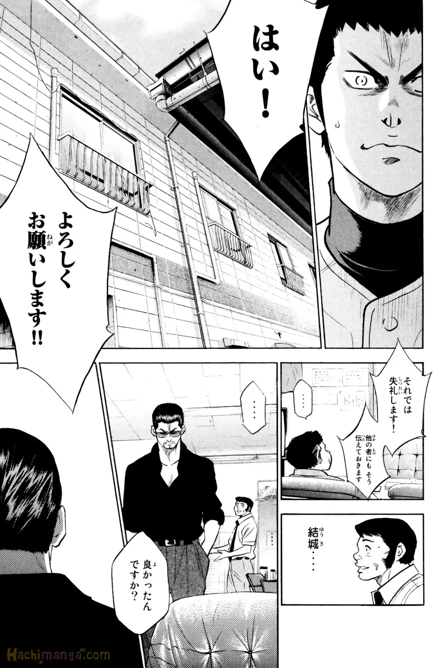 ダイヤのA 第26話 - Page 177