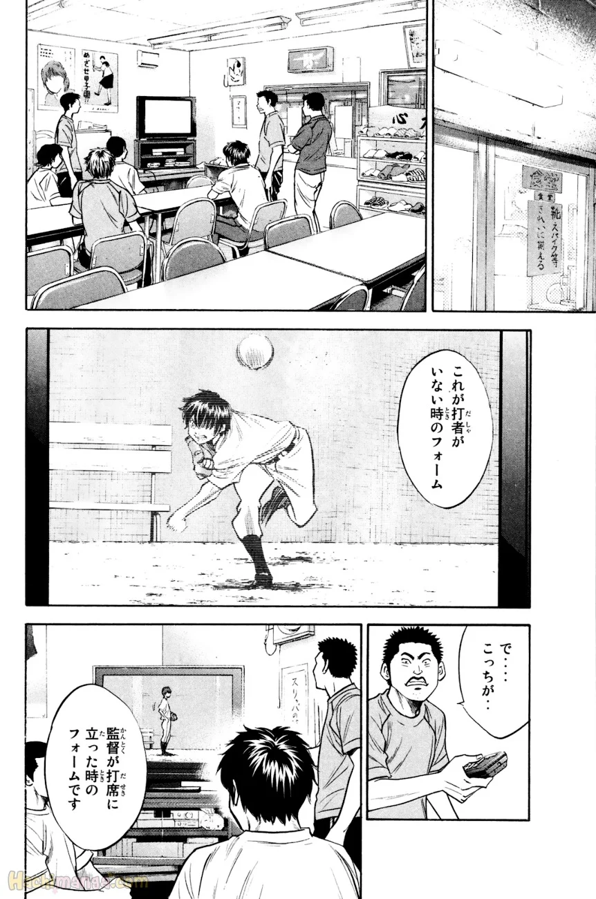 ダイヤのA 第26話 - Page 66