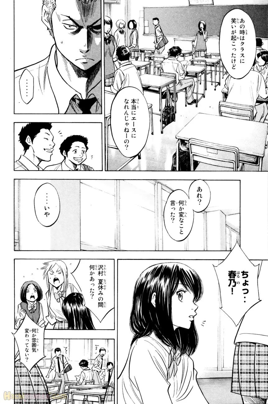 ダイヤのA 第26話 - Page 8