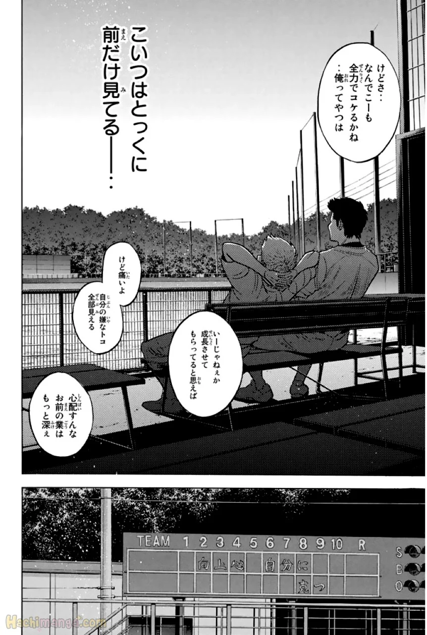 ダイヤのA 第36話 - Page 103