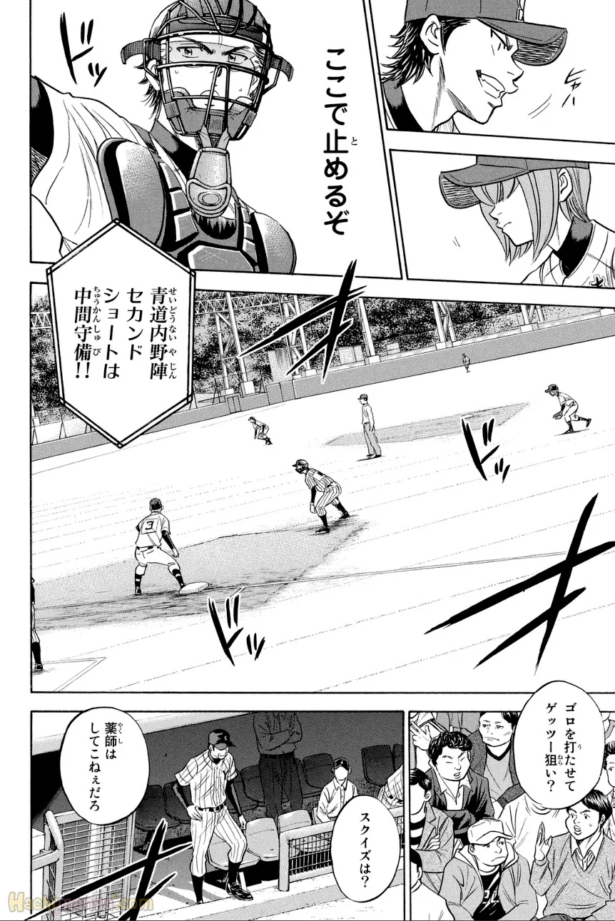 ダイヤのA 第44話 - Page 163