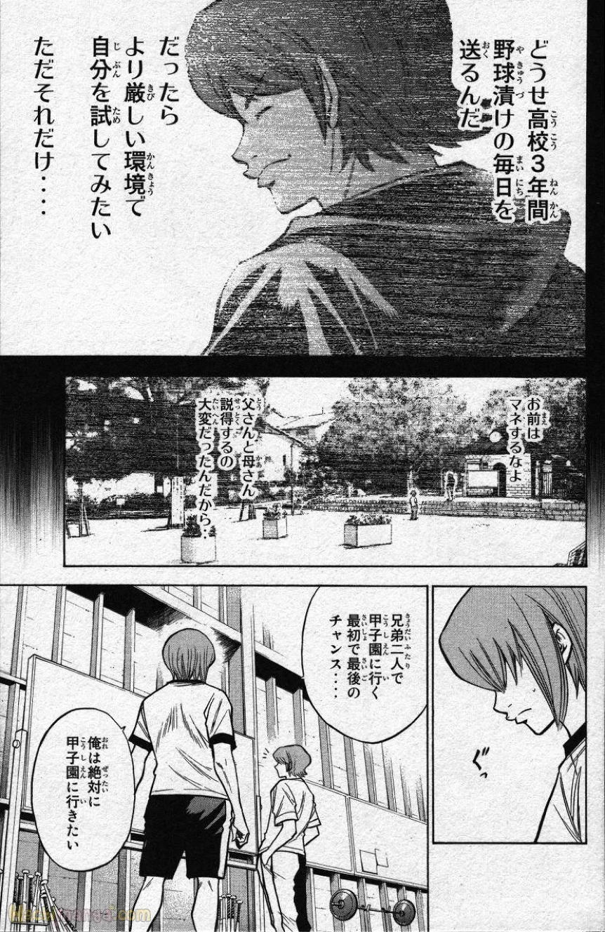 ダイヤのA 第15話 - Page 53