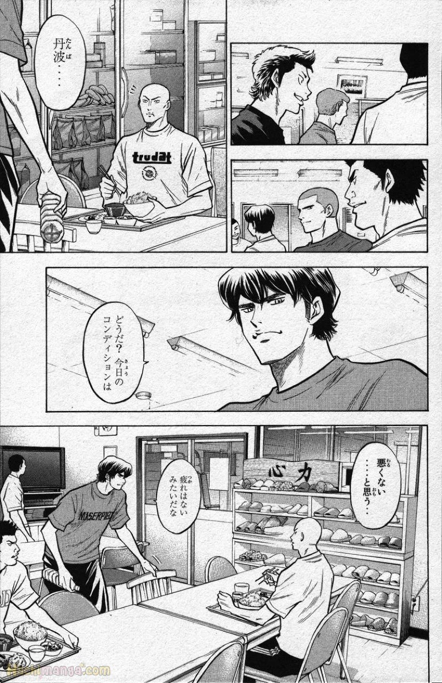 ダイヤのA 第15話 - Page 55