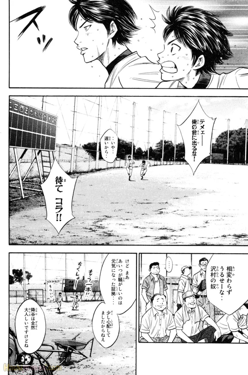 ダイヤのA 第24話 - Page 44