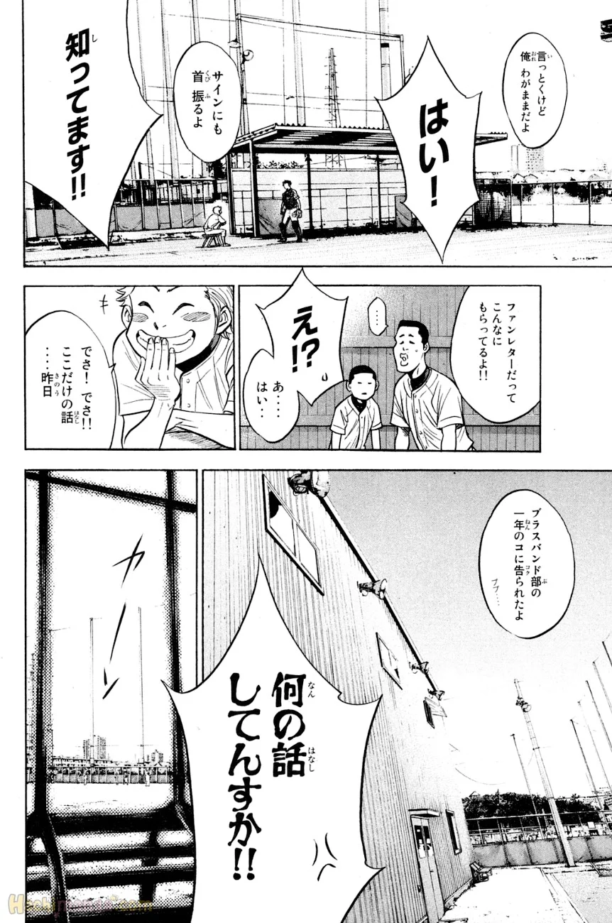 ダイヤのA 第25話 - Page 180