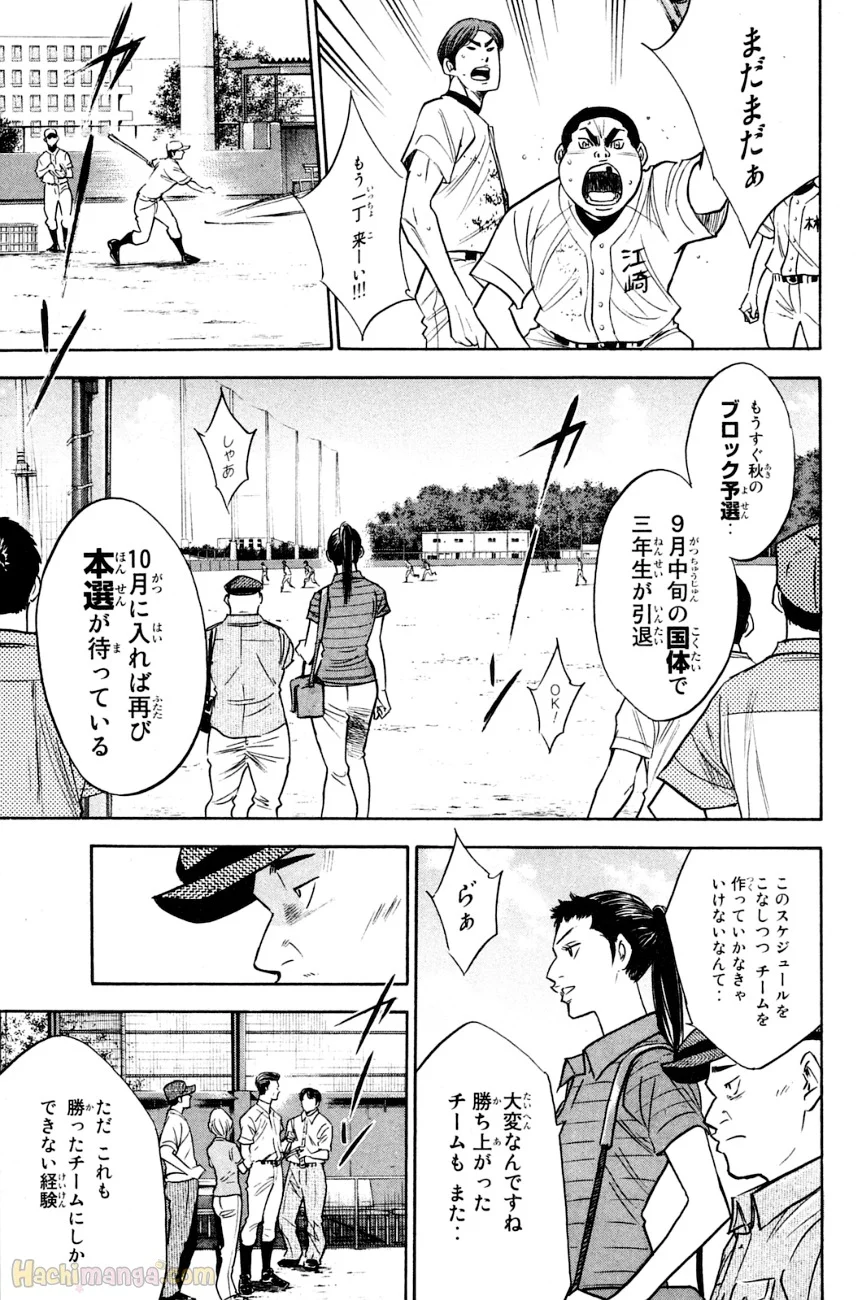 ダイヤのA 第25話 - Page 181