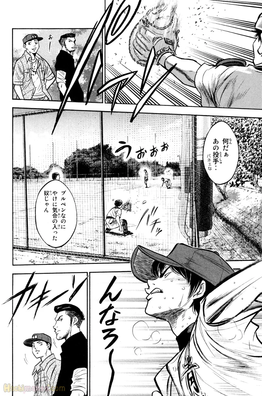 ダイヤのA 第25話 - Page 26