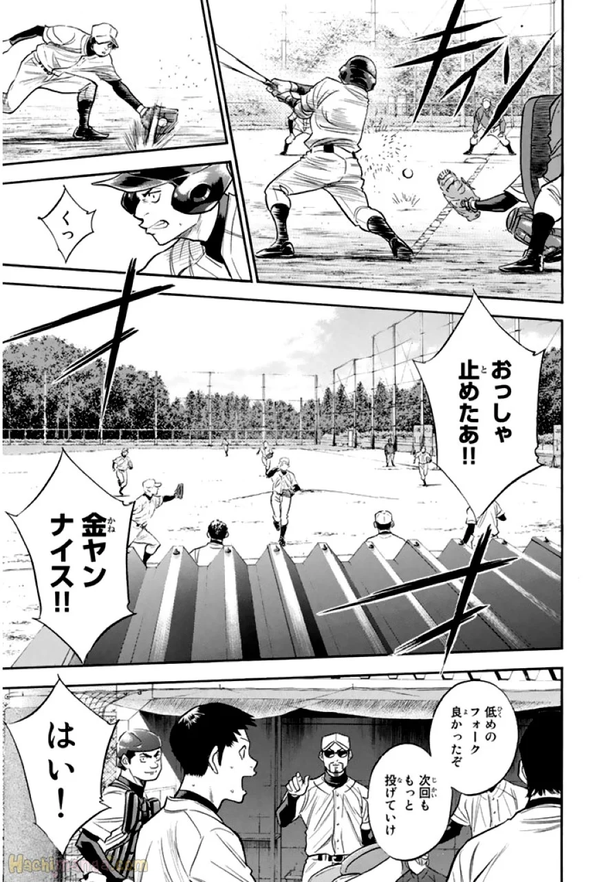 ダイヤのA 第37話 - Page 102