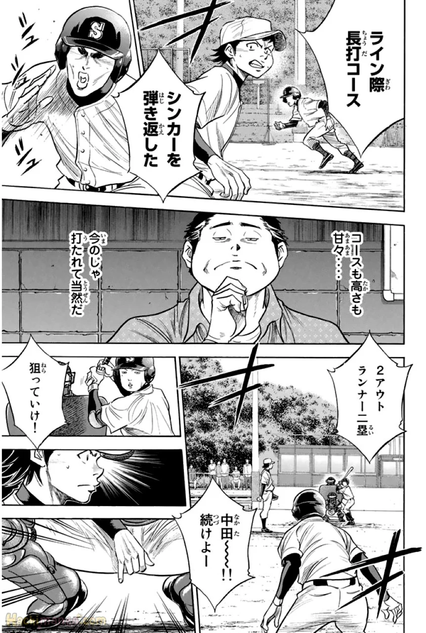 ダイヤのA 第37話 - Page 112