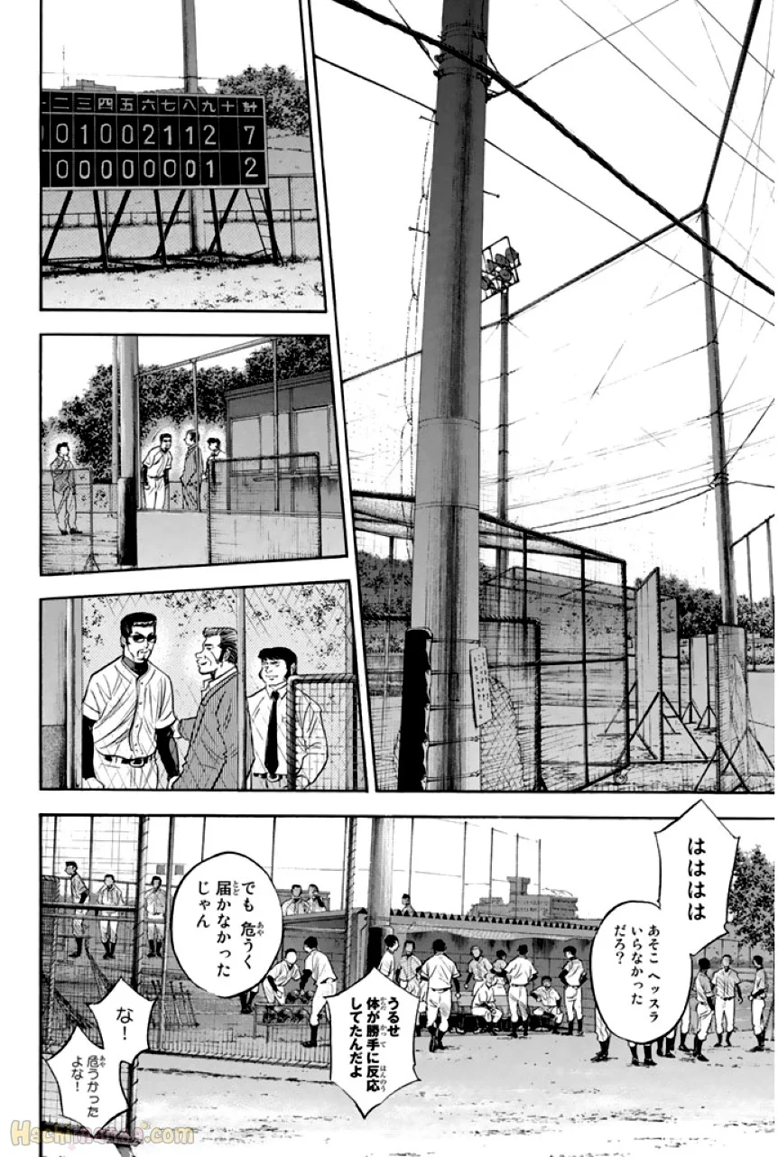 ダイヤのA 第37話 - Page 119