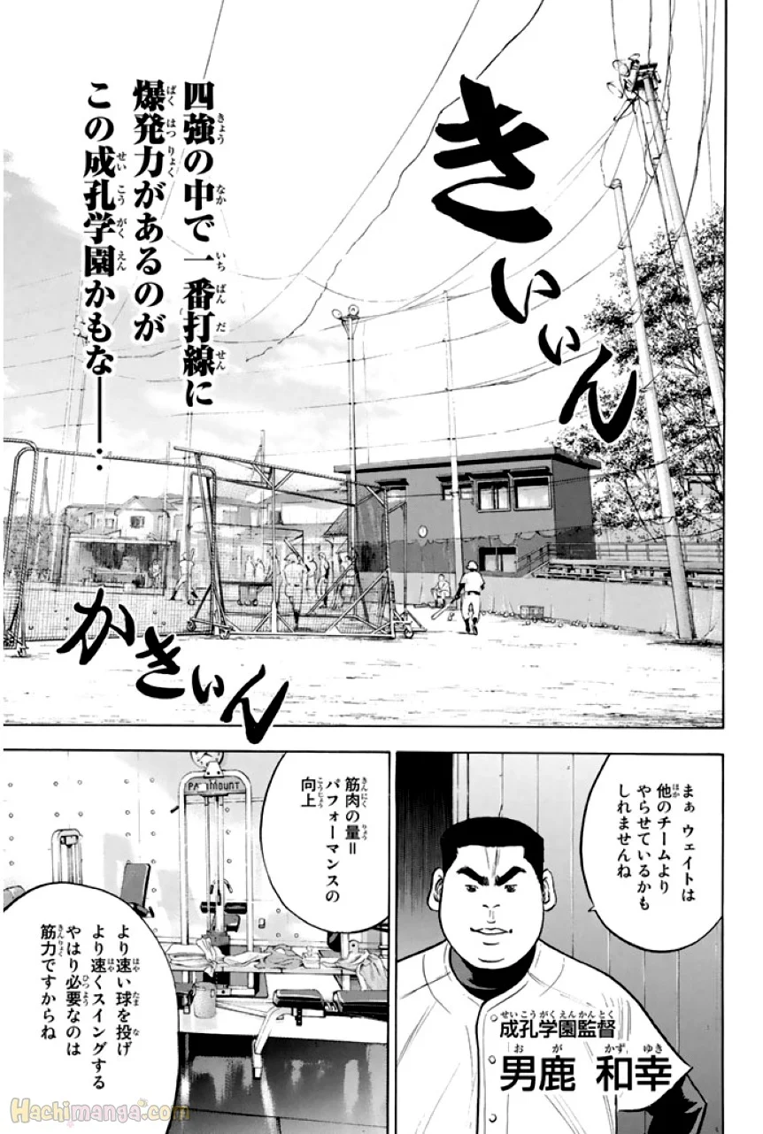 ダイヤのA 第37話 - Page 150