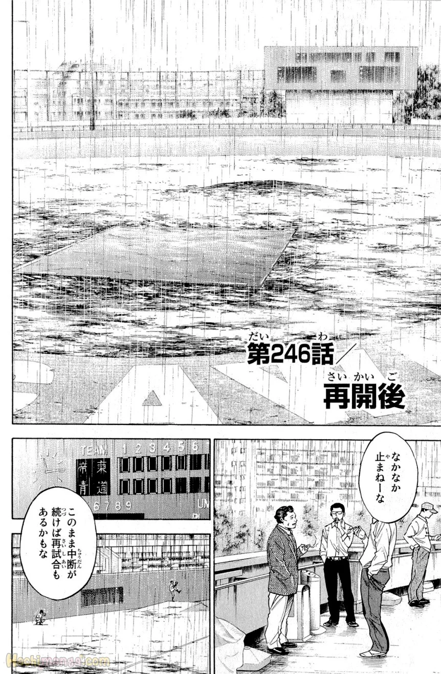 ダイヤのA 第28話 - Page 170