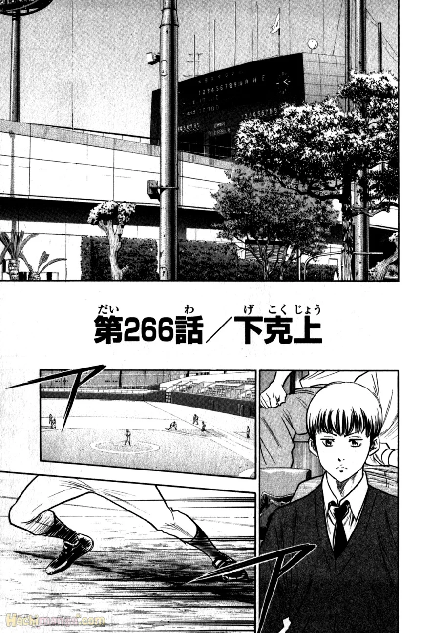 ダイヤのA 第31話 - Page 5