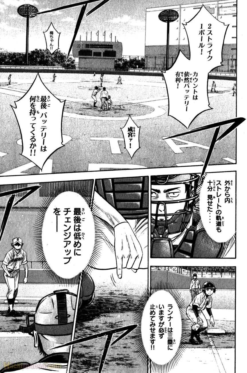 ダイヤのA 第31話 - Page 59