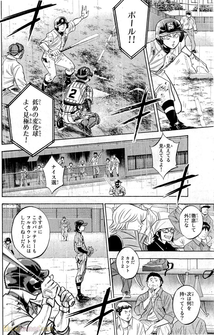 ダイヤのA 第29話 - Page 170