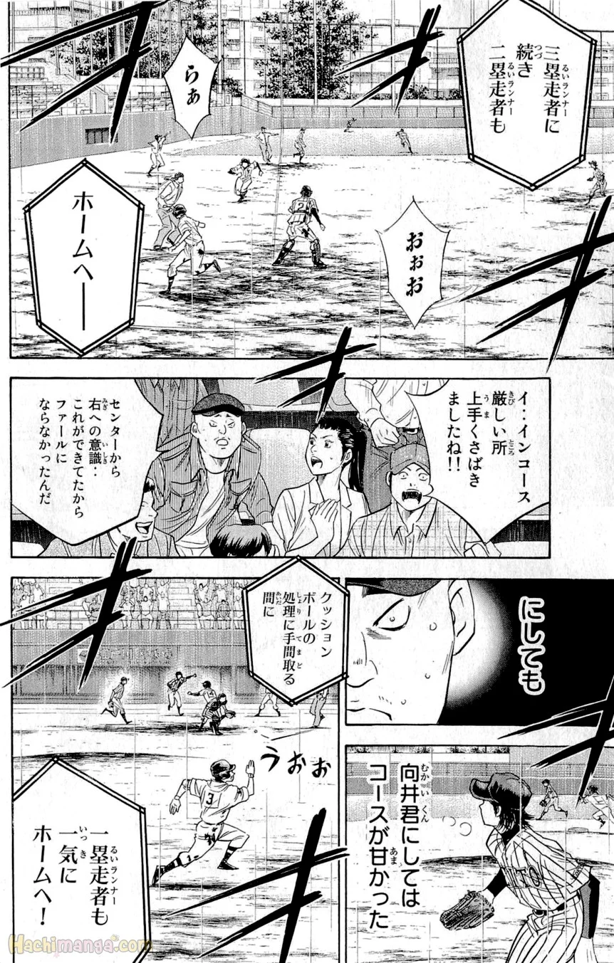 ダイヤのA 第29話 - Page 182