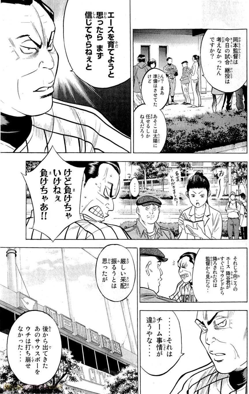 ダイヤのA 第29話 - Page 205