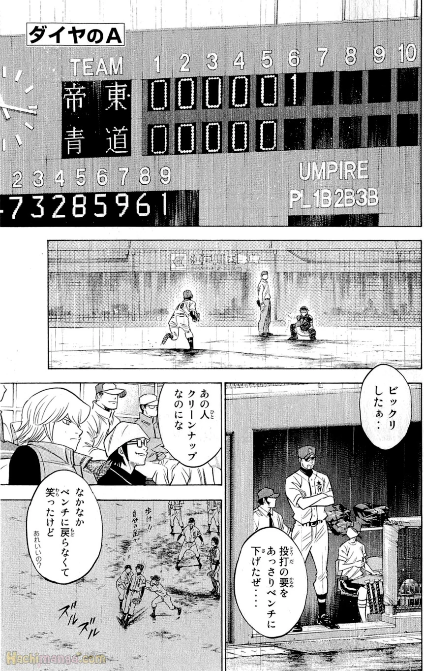 ダイヤのA 第29話 - Page 43