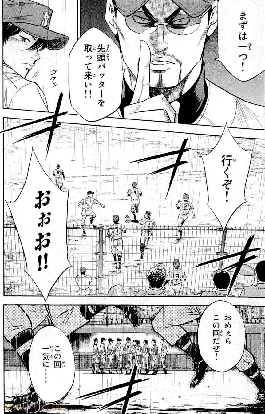 ダイヤのA 第29話 - Page 10