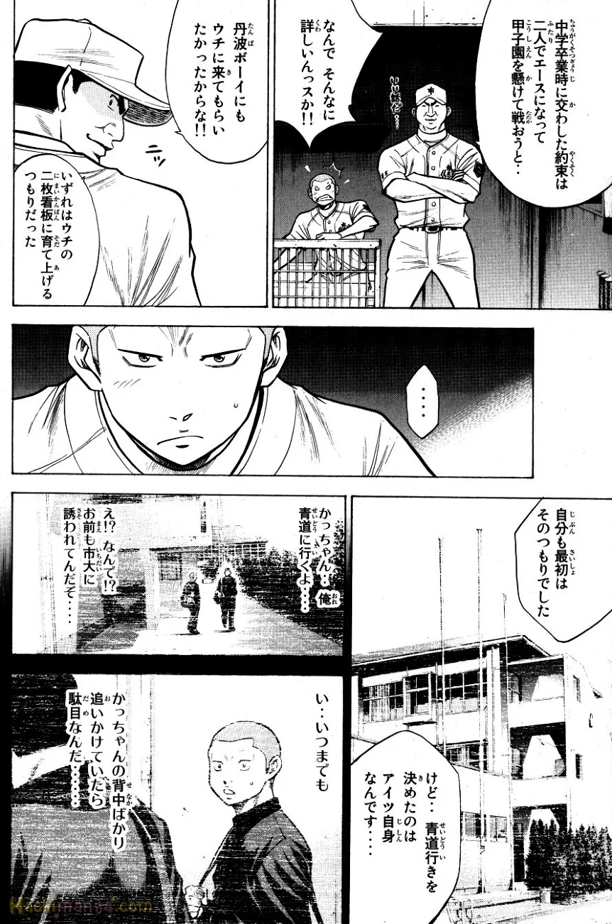 ダイヤのA 第11話 - Page 114