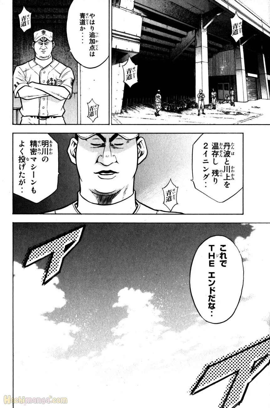 ダイヤのA 第11話 - Page 64