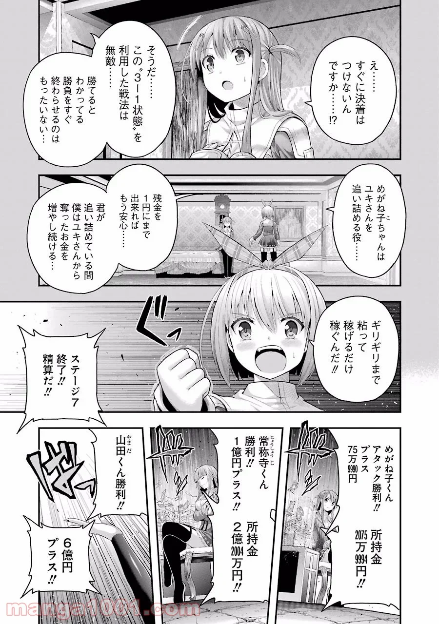 たとえ灰になっても - 第9話 - Page 1