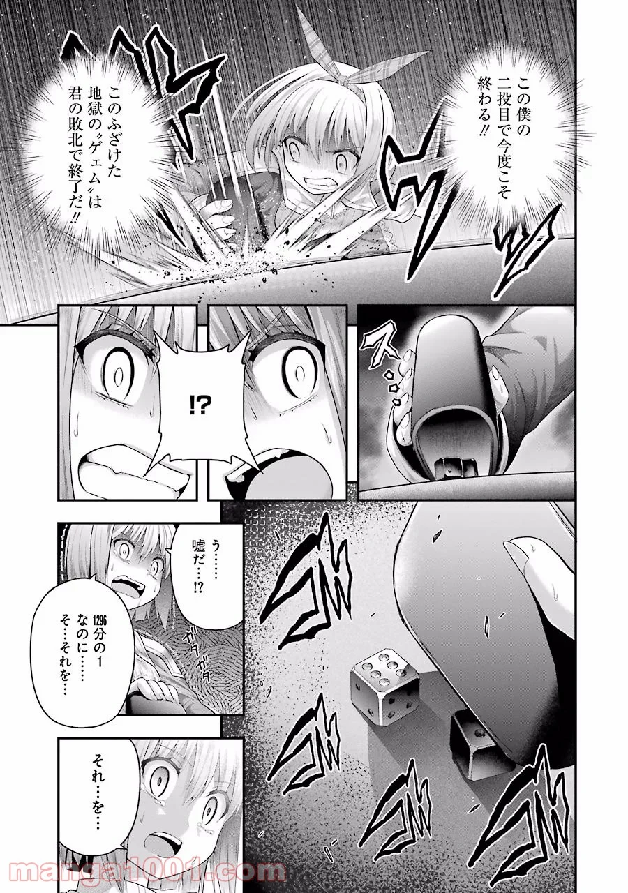 たとえ灰になっても 第9話 - Page 21