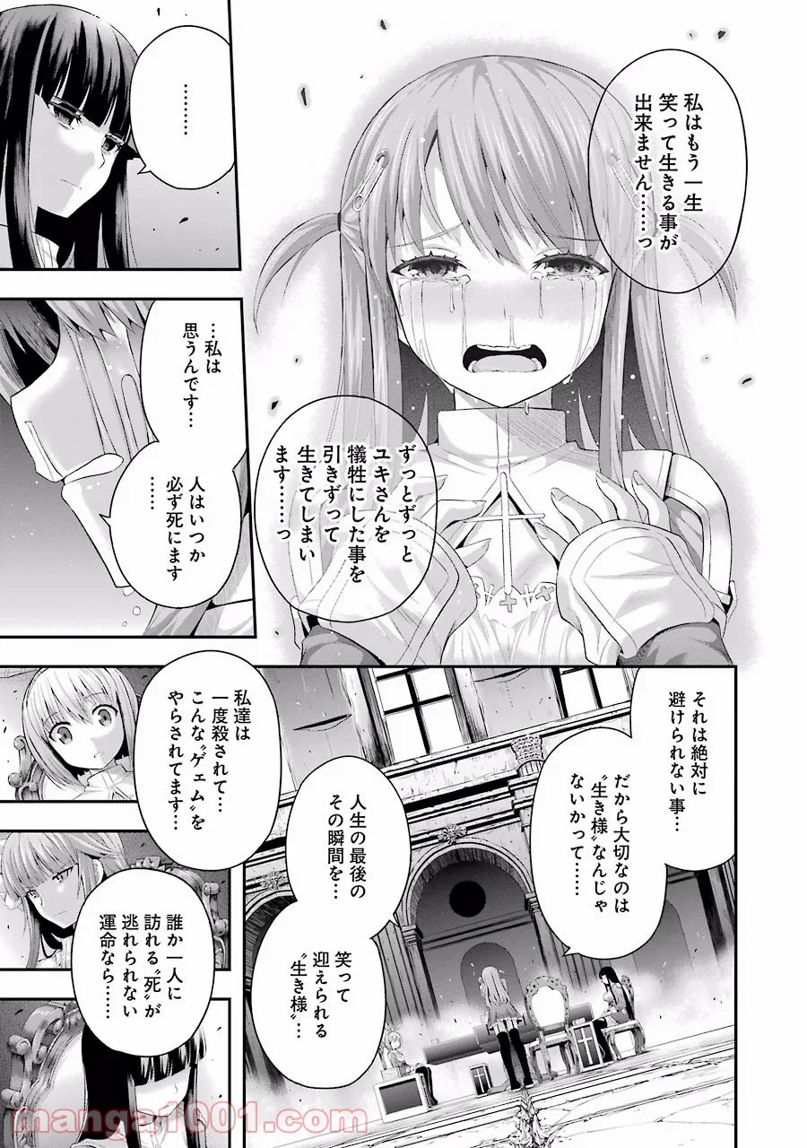 たとえ灰になっても - 第5話 - Page 13