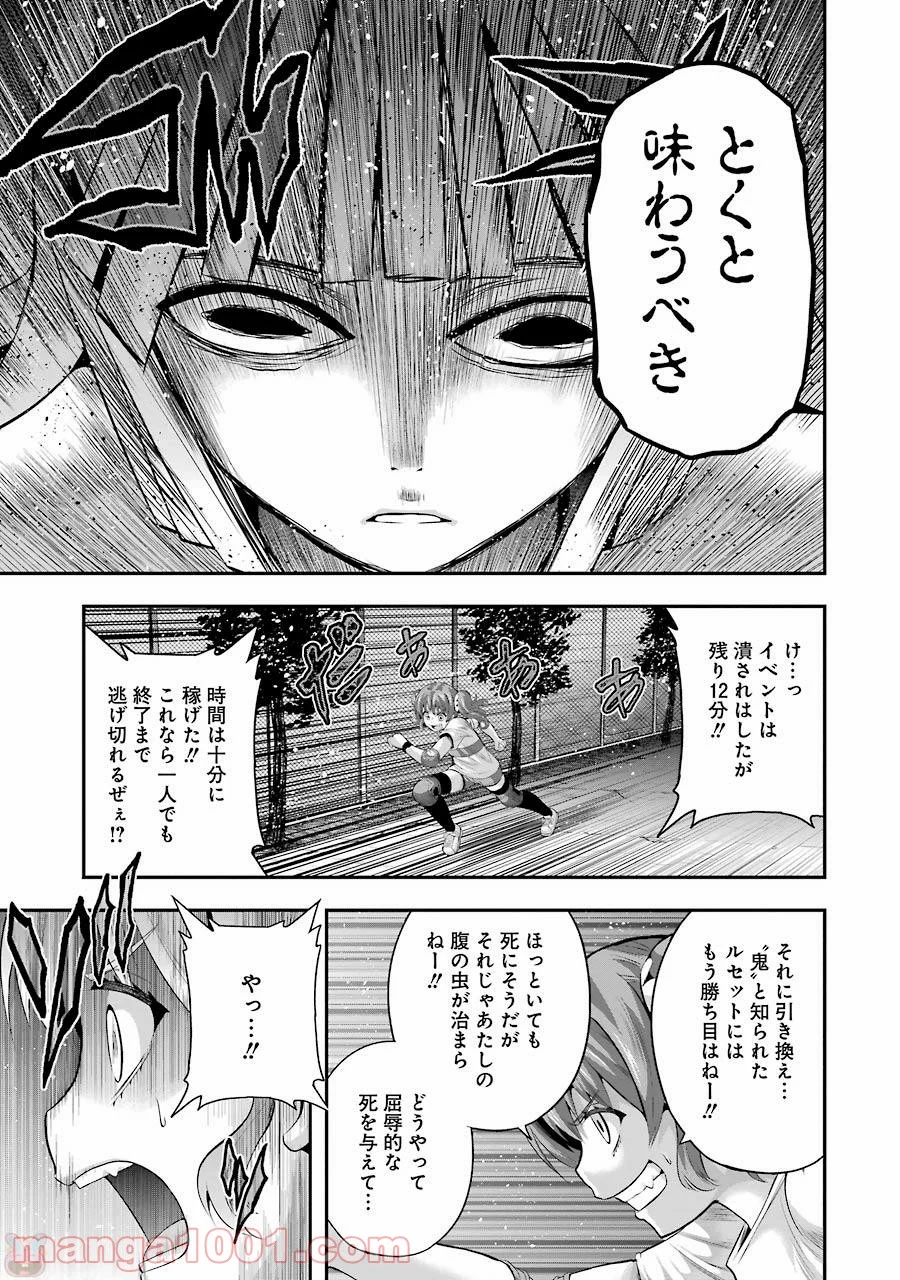 たとえ灰になっても 第30話 - Page 21