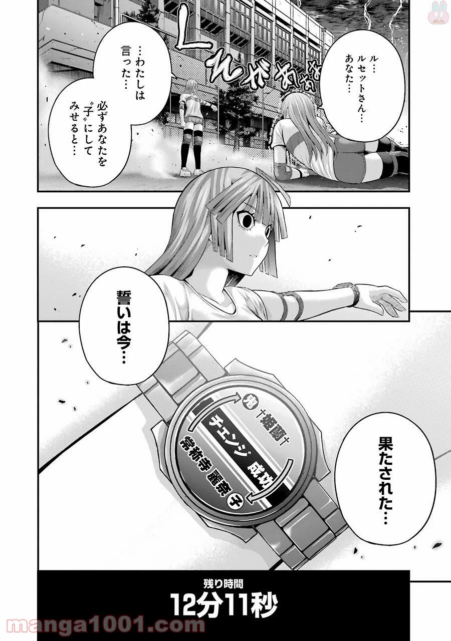 たとえ灰になっても 第30話 - Page 24