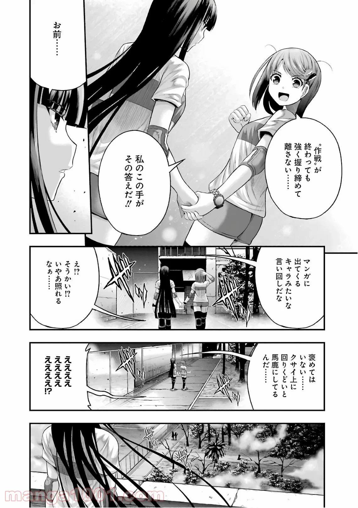 たとえ灰になっても - 第40話 - Page 12