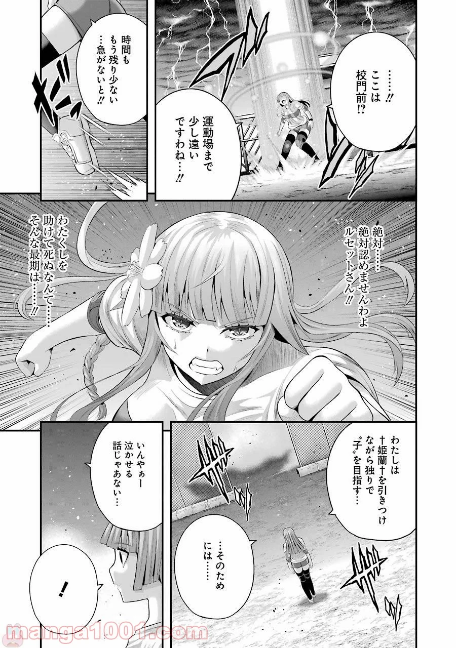 たとえ灰になっても 第31話 - Page 13