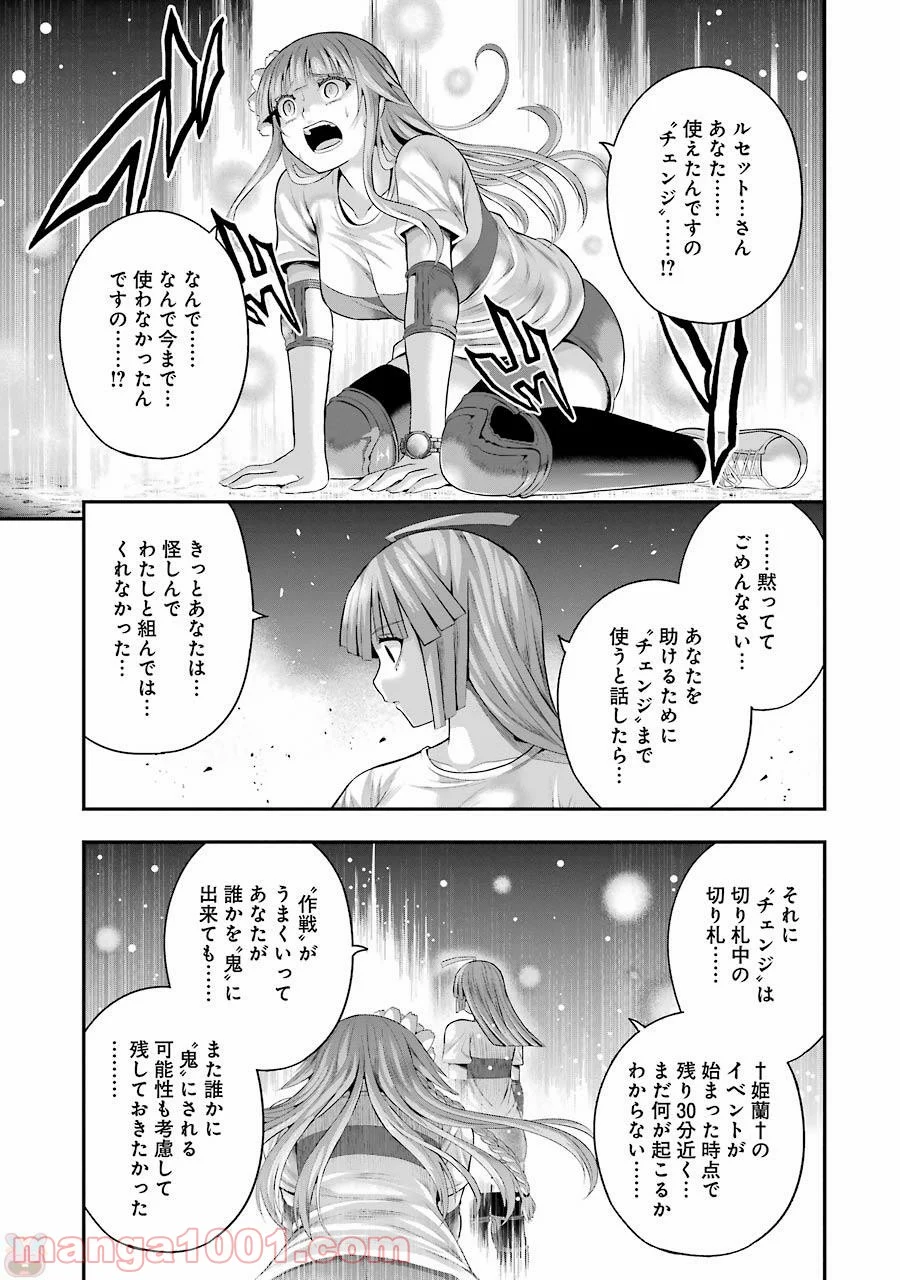 たとえ灰になっても 第31話 - Page 3