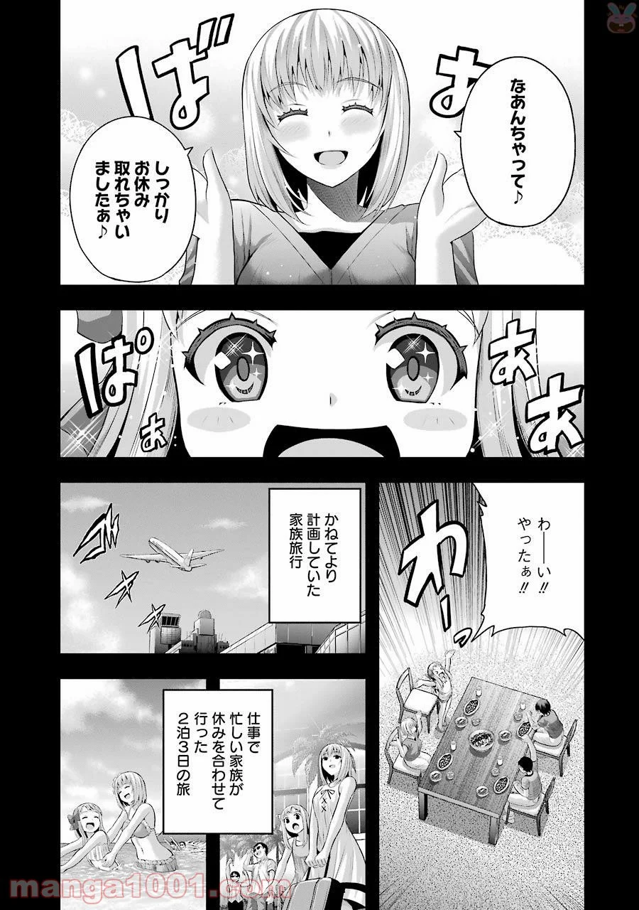 たとえ灰になっても - 第31話 - Page 21