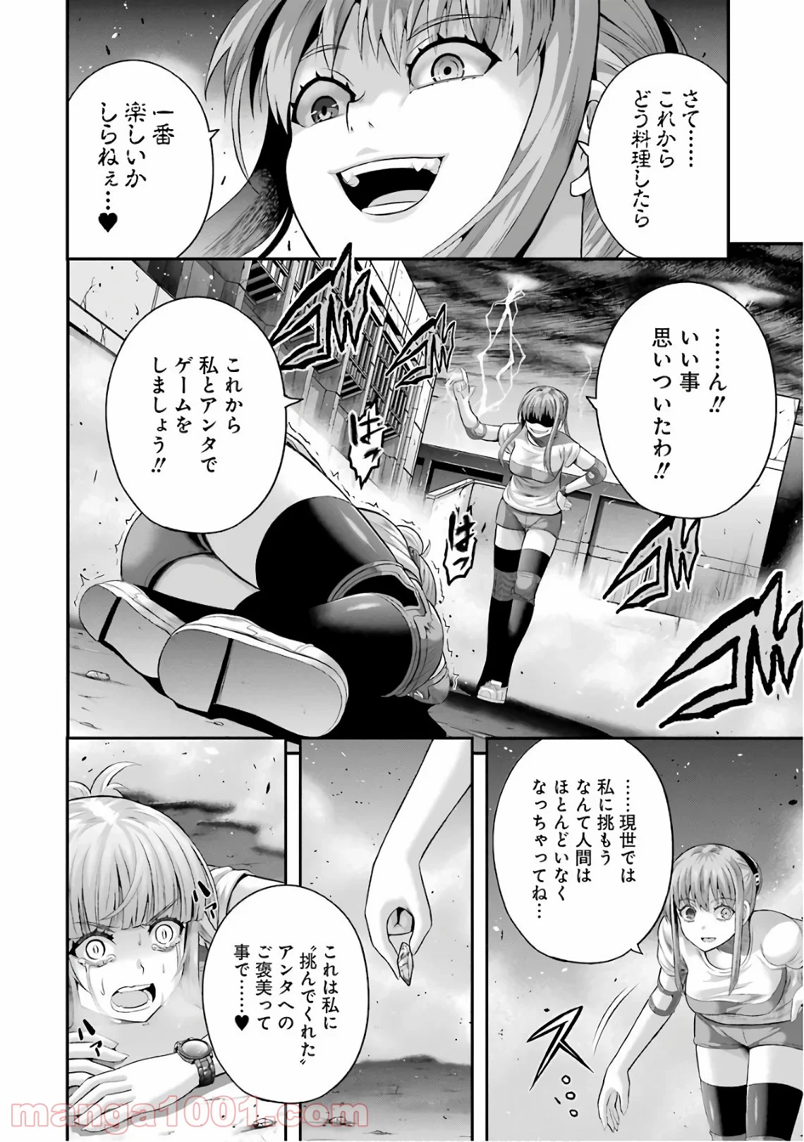 たとえ灰になっても 第35話 - Page 14