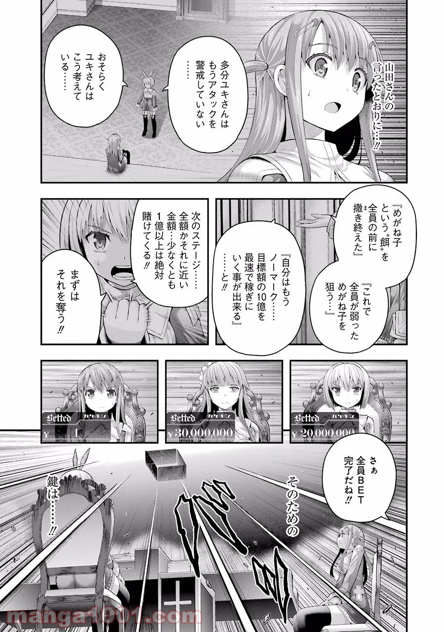 たとえ灰になっても - 第8話 - Page 3