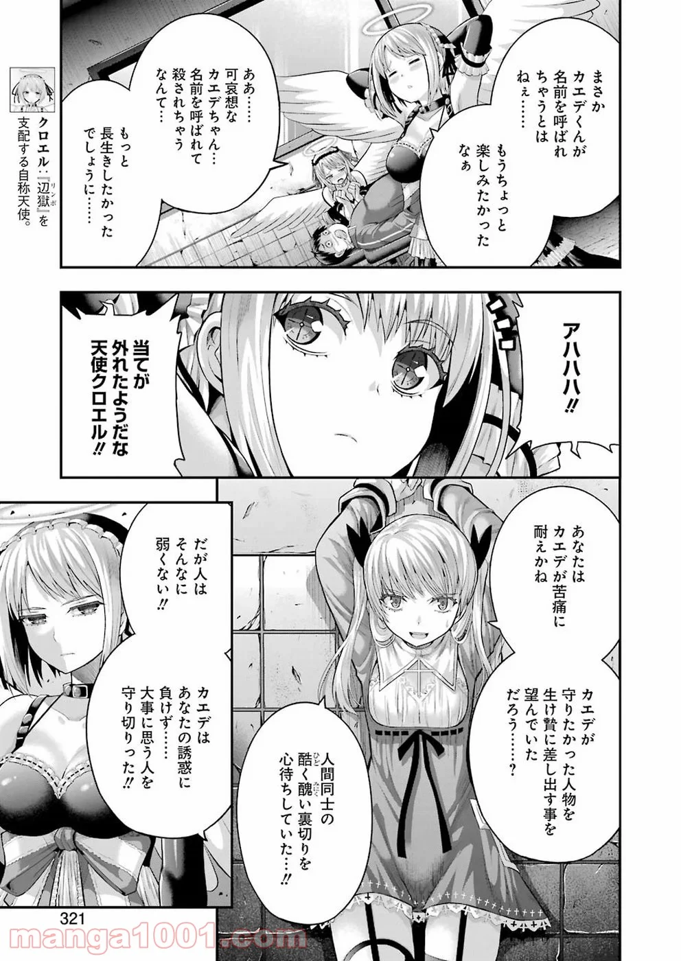 たとえ灰になっても - 第55話 - Page 9