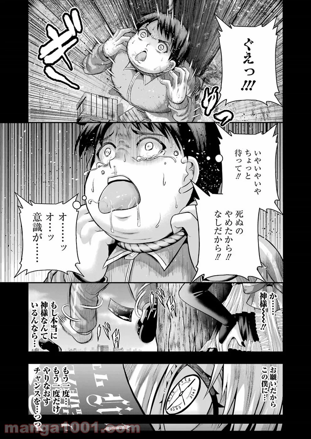 たとえ灰になっても - 第54話 - Page 15