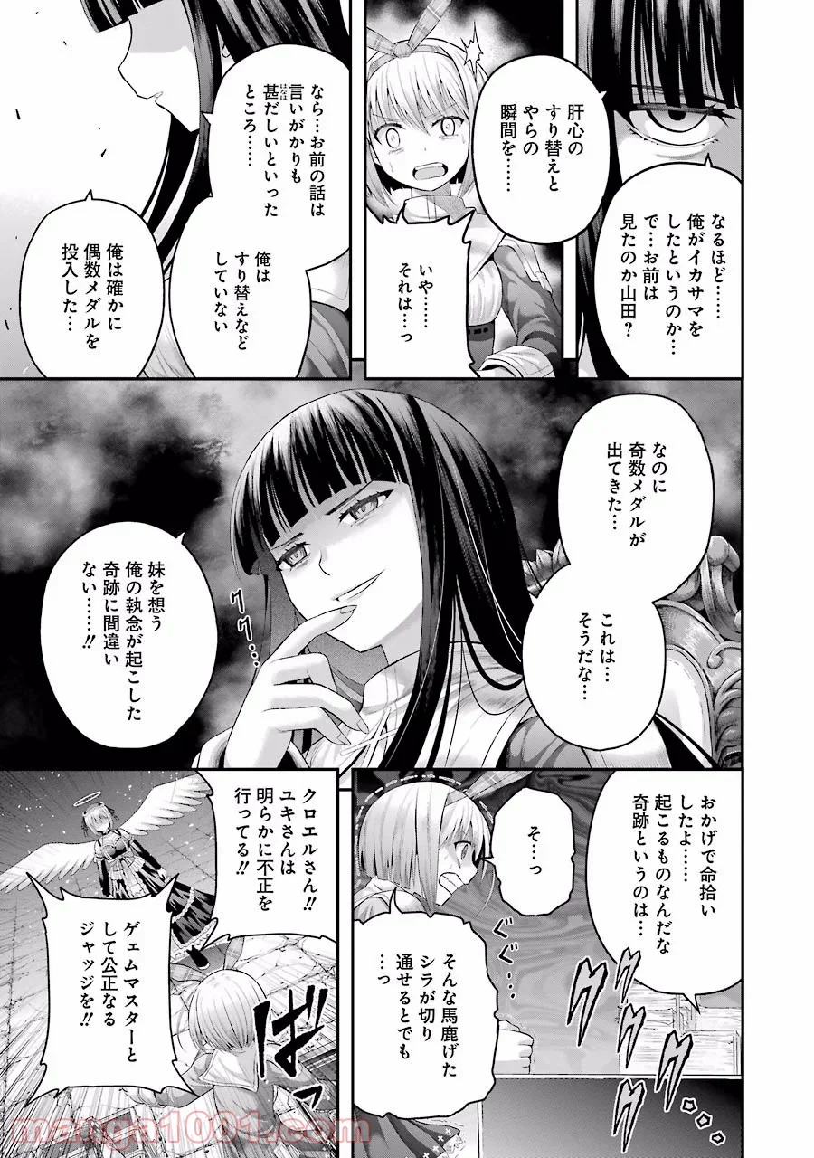 たとえ灰になっても - 第10話 - Page 15