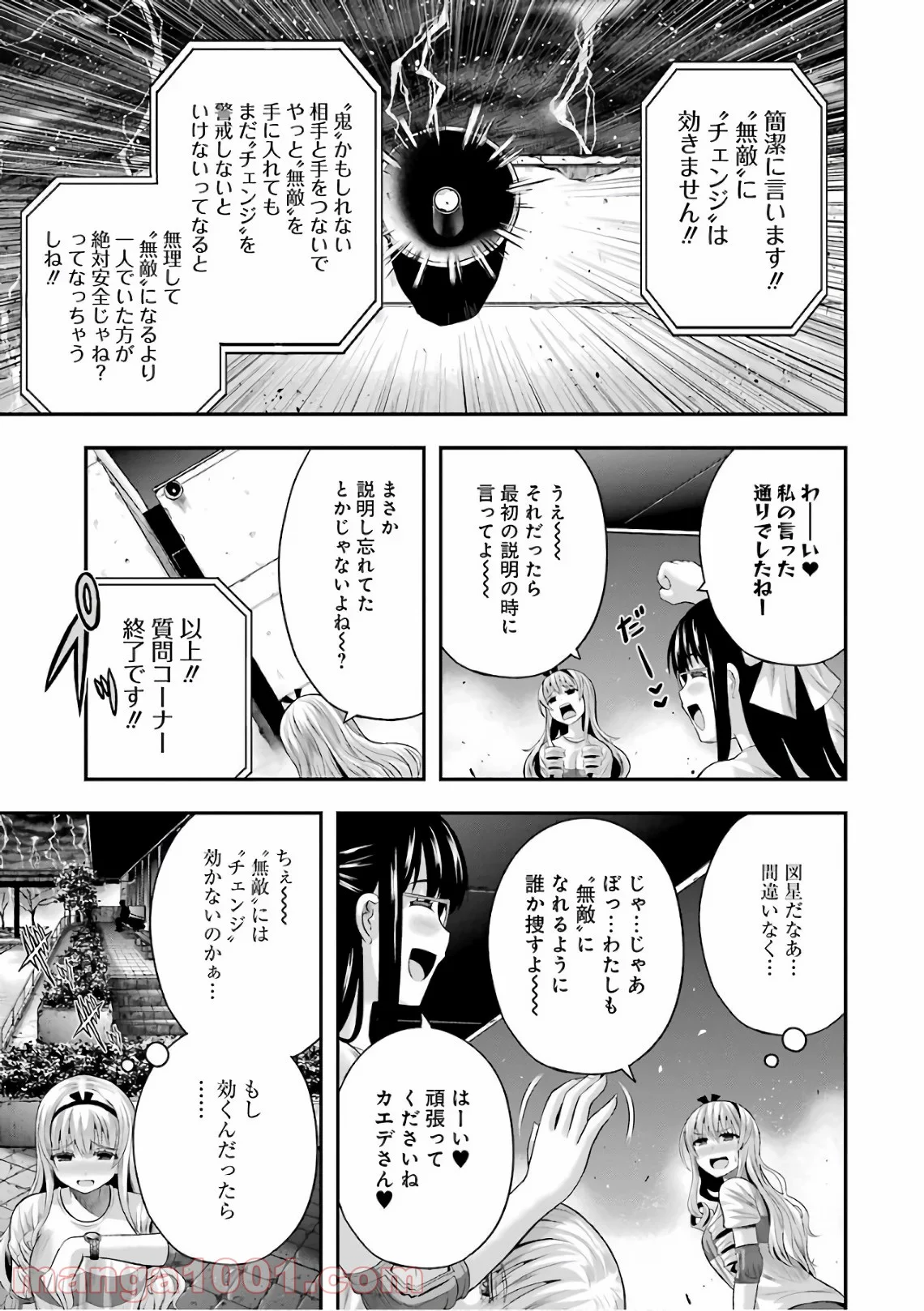 たとえ灰になっても - 第36話 - Page 11