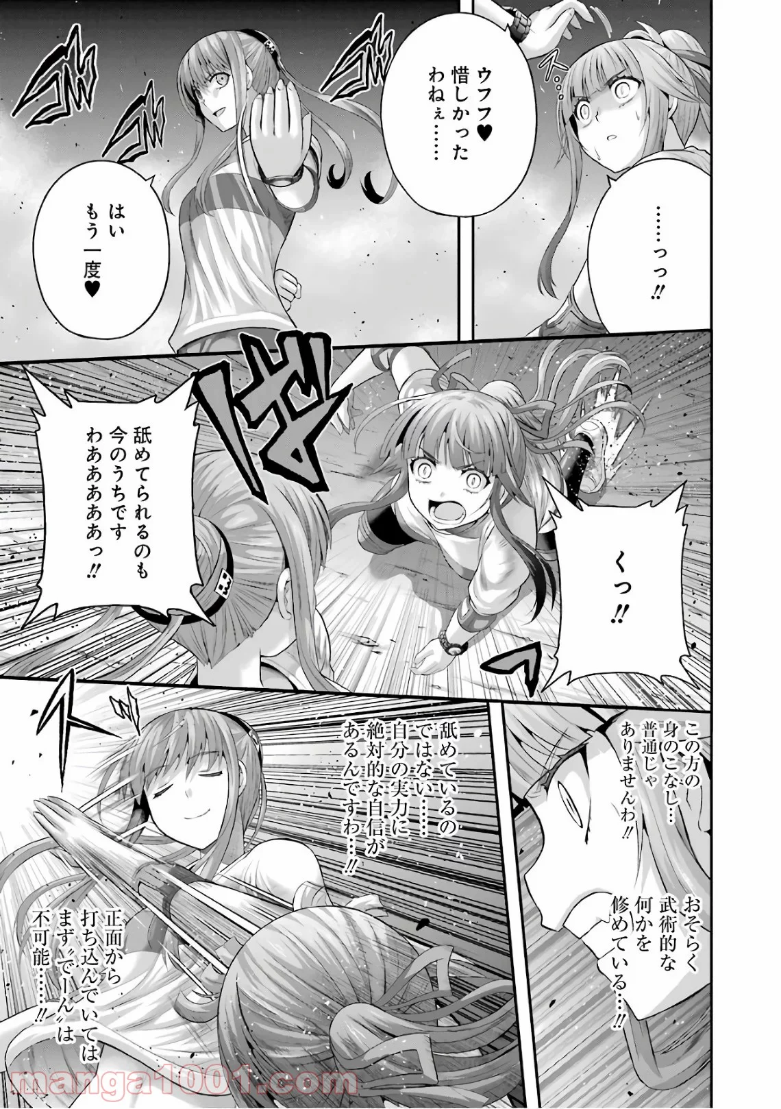 たとえ灰になっても 第36話 - Page 3