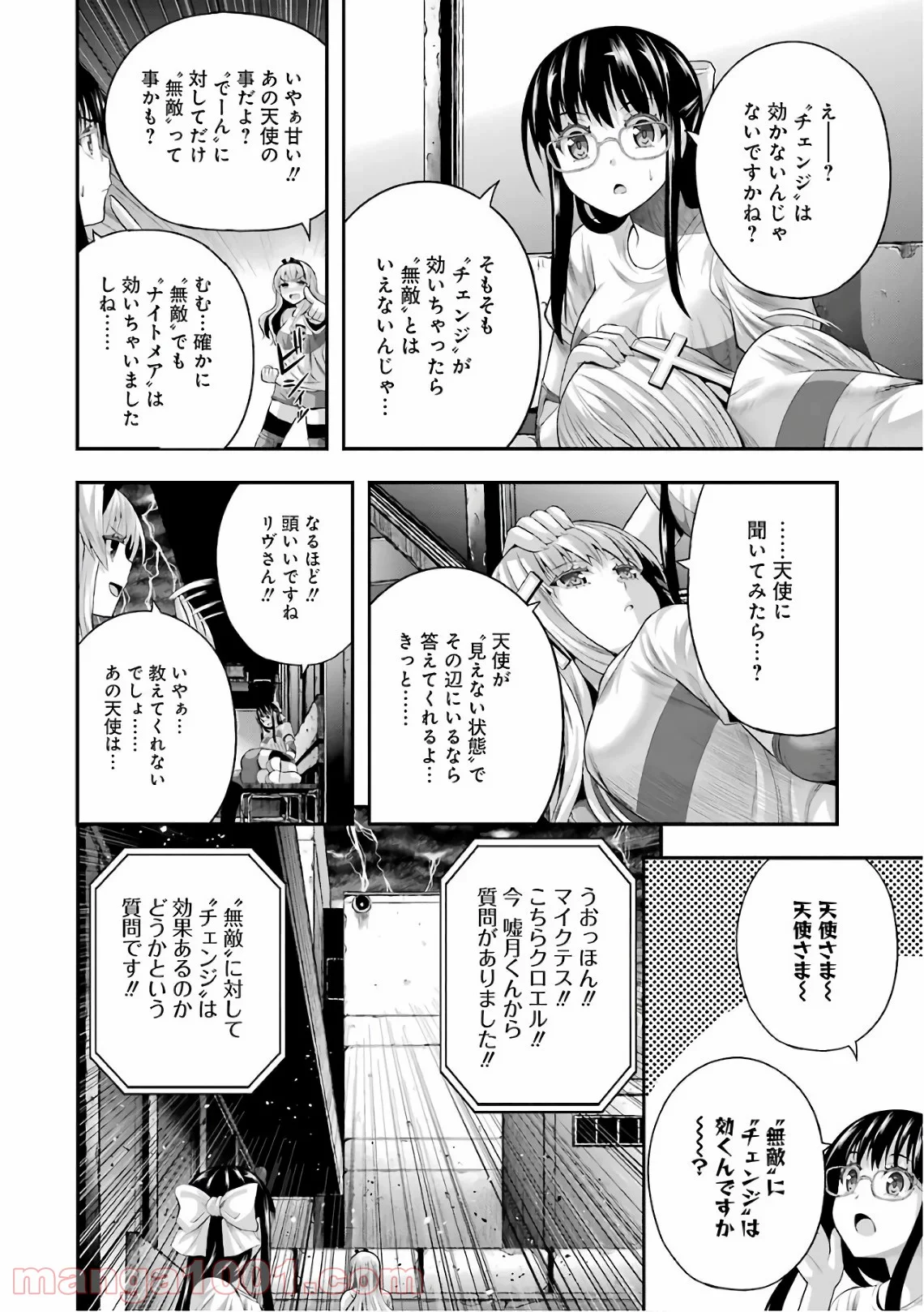 たとえ灰になっても - 第36話 - Page 10