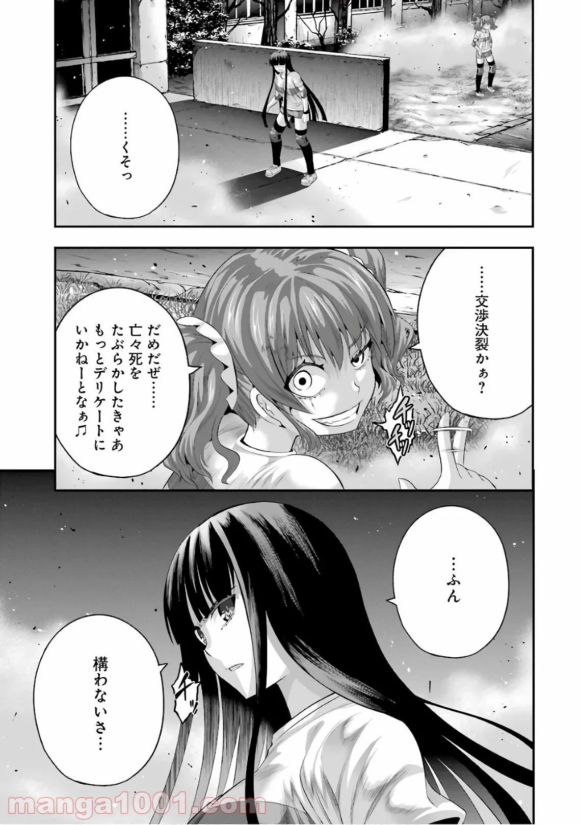 たとえ灰になっても - 第37話 - Page 17