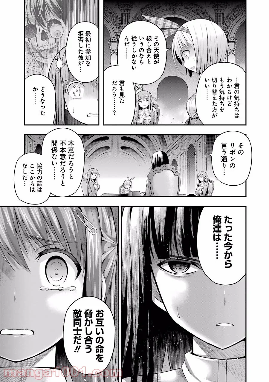 たとえ灰になっても - 第2話 - Page 5