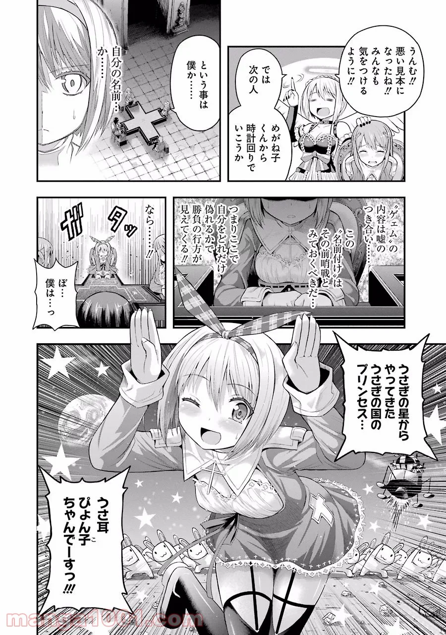 たとえ灰になっても - 第2話 - Page 10